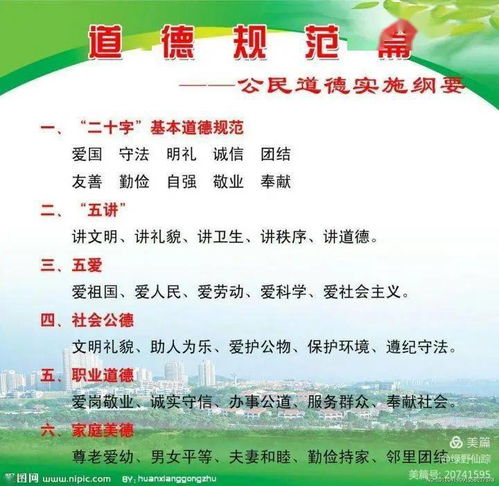 什么是道德规范