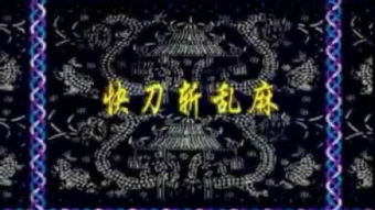 快刀斩乱麻是什么生肖，快刀斩乱麻金戈伴铁马是什么意思