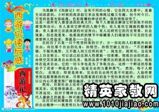 红楼梦一二回读后感1000字
