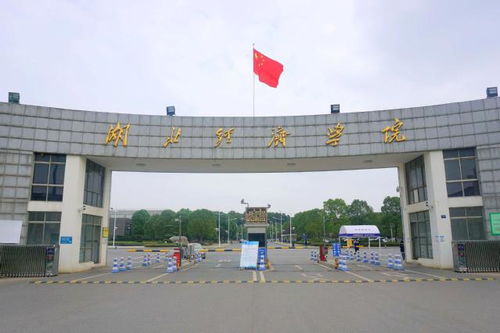 湖北经济学院就业怎么样?