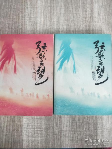 弦歌南望好看吗，弦歌南望 夜幽梦