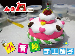 如何用太空泥制作小花