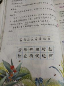 站的组词一年级，战的组词一年级上册