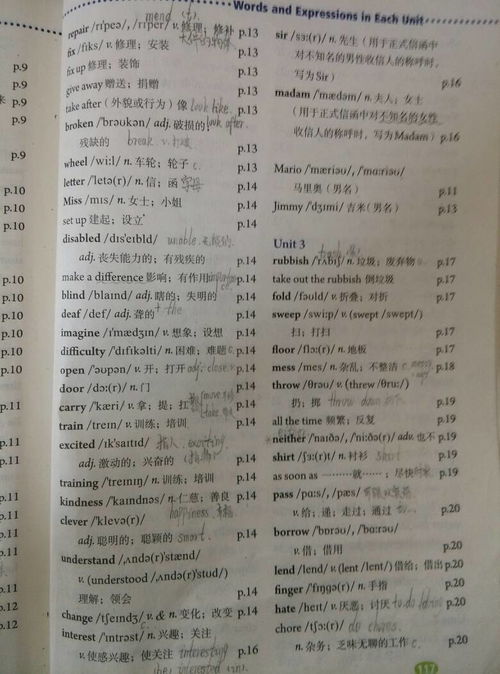 初二下册必备英语单词
