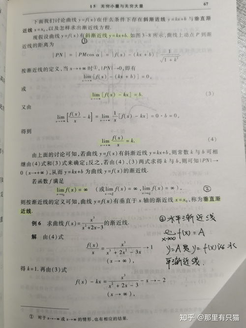 垂直渐近线怎么求