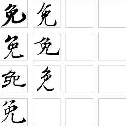 微组词组，微组词2个字