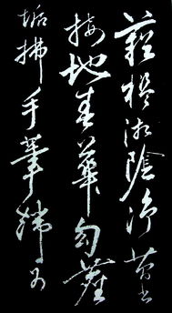 尘垢的拼音是什么