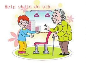 让某人做某事的英语