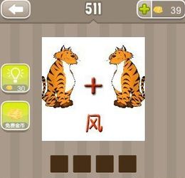 馫龘飝鱻灥麤靐飍朤淼馫譶龘怎么读，俩个虎读什么