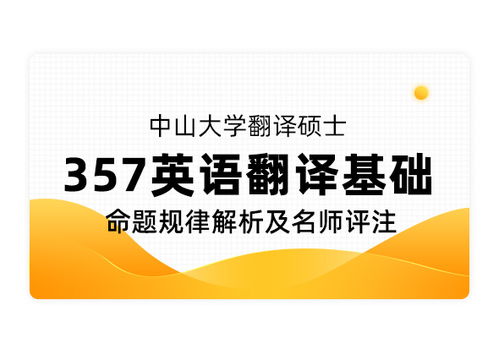 书王在中山翻译，中山翻译公司服务