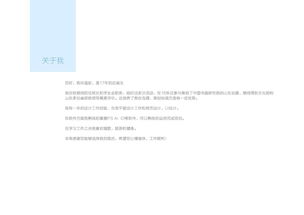 个人说明怎么写