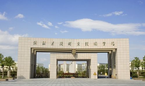 浙江建设职业技术学院招生电话