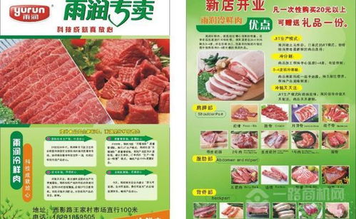 雨润猪肉怎么样