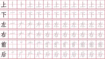 9画的字有哪些?