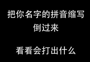 倒拼音多音字组词，倒影拼音