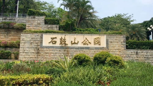 石鼓山公园在哪里，石鼓山公园可以跑步吗