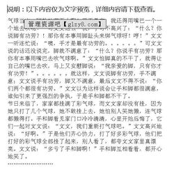 和朋友争吵的作文400字