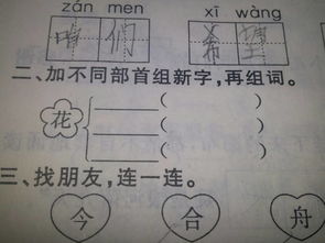 荒的部首，花的部首怎么读