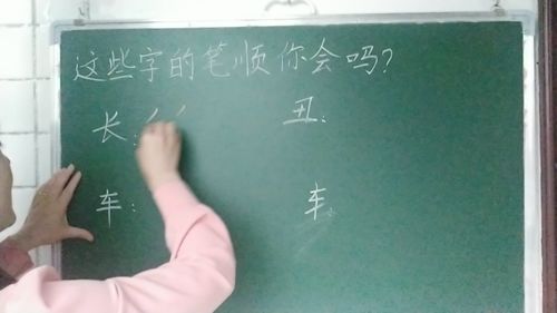 车字笔顺笔画顺序表出，车字的笔顺笔画顺序