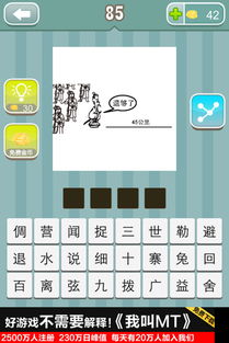 请问4个0 打一成语是什么?