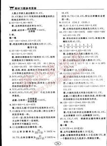 苏教版六年级下册数学书第13页第8题答案
