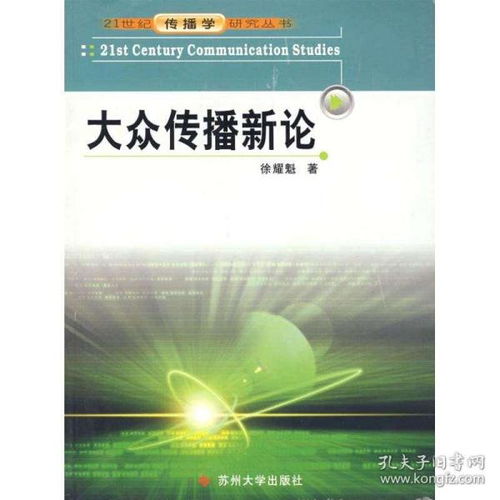 新闻传播专业学什么