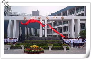 杭州市锦绣中学新生哪天开学