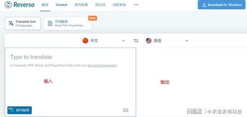 法语翻译器在线翻译器发音，法语翻译器下载