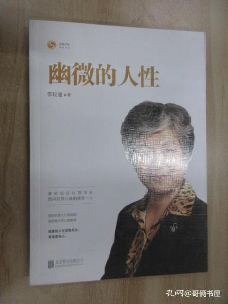 幽微蕴藉的意思是什么?