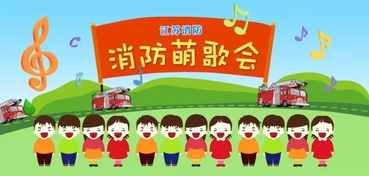 119消防儿歌简短(8小句)，119消防儿歌我是消防员