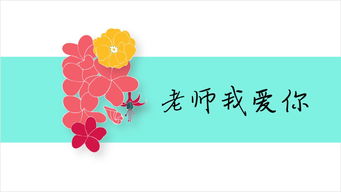 教师节研究生祝福语 简短