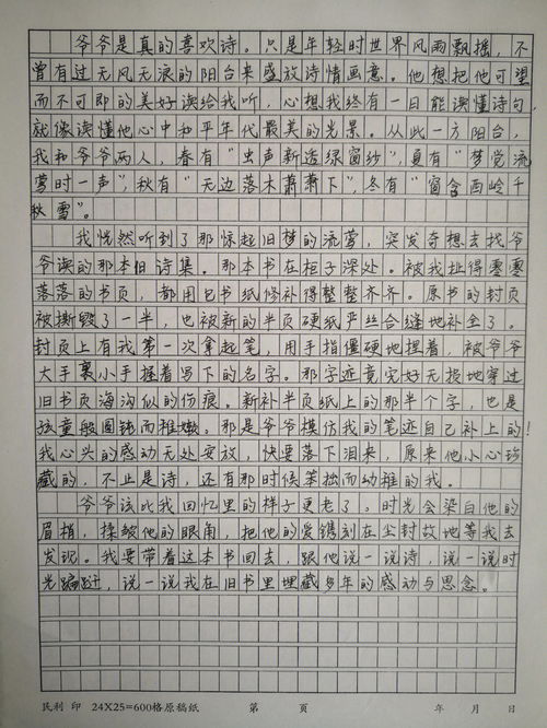 就这样被感动作文600字初中，就这样被感动作文750字