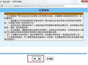 2014年柳州市事业单位考试报名入口在哪里啊?