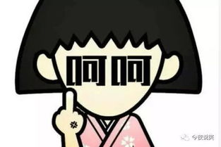 聊天中呵呵的含义，呵呵的含义骂人接下句是什么