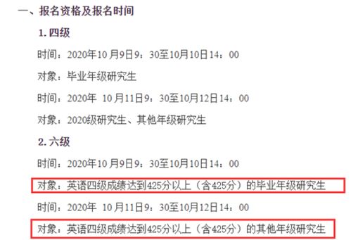 研究生能不能考四六级