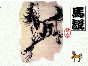 马说拼音版原文及翻译，马说拼音版朗读