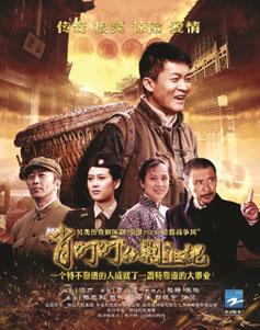 肖叮叮的剿匪记剧情介绍