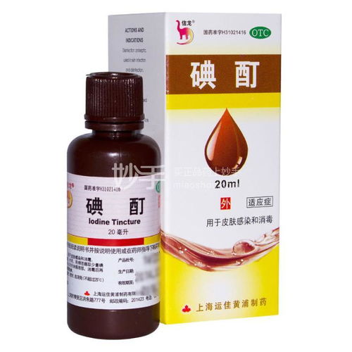 碘酊是什么?碘酊有什么作用?
