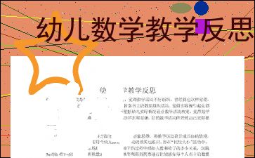 数学考试反思怎么写