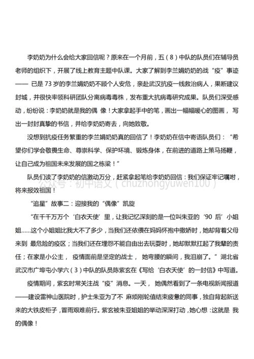 八年级上册的语文课本第一课《新闻两则》的课文结构,要快点!