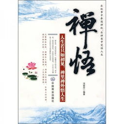 微信名是禅悟的意思吗