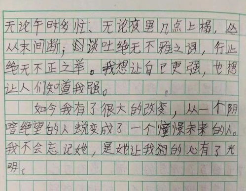 友谊作文400字