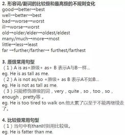 中考英语重点知识归纳，初中英语期末试卷