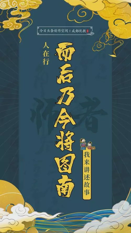 而后乃今培风;背负青天而莫之夭阏者,而后乃今将图南。
