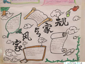 关于好家风好家训的手抄报 家风家训手抄报