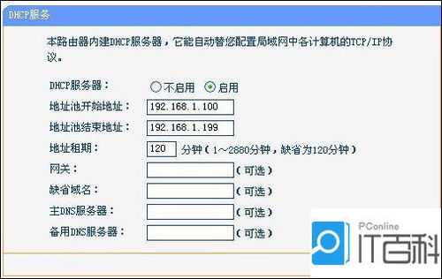 dhcp是什么意思怎么启用，wifi静态和dhcp是什么意思