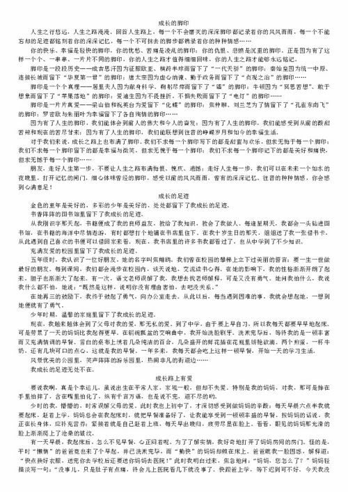 以成功为话题的作文800字，以成功为话题的作文800字高中