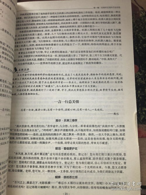 读西游记有感1000字优秀作文，初一作文1000字优秀作文