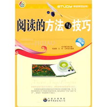 阅读理解的技巧和方法有哪些?