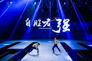 自胜者强作文，自胜者强,自强者胜